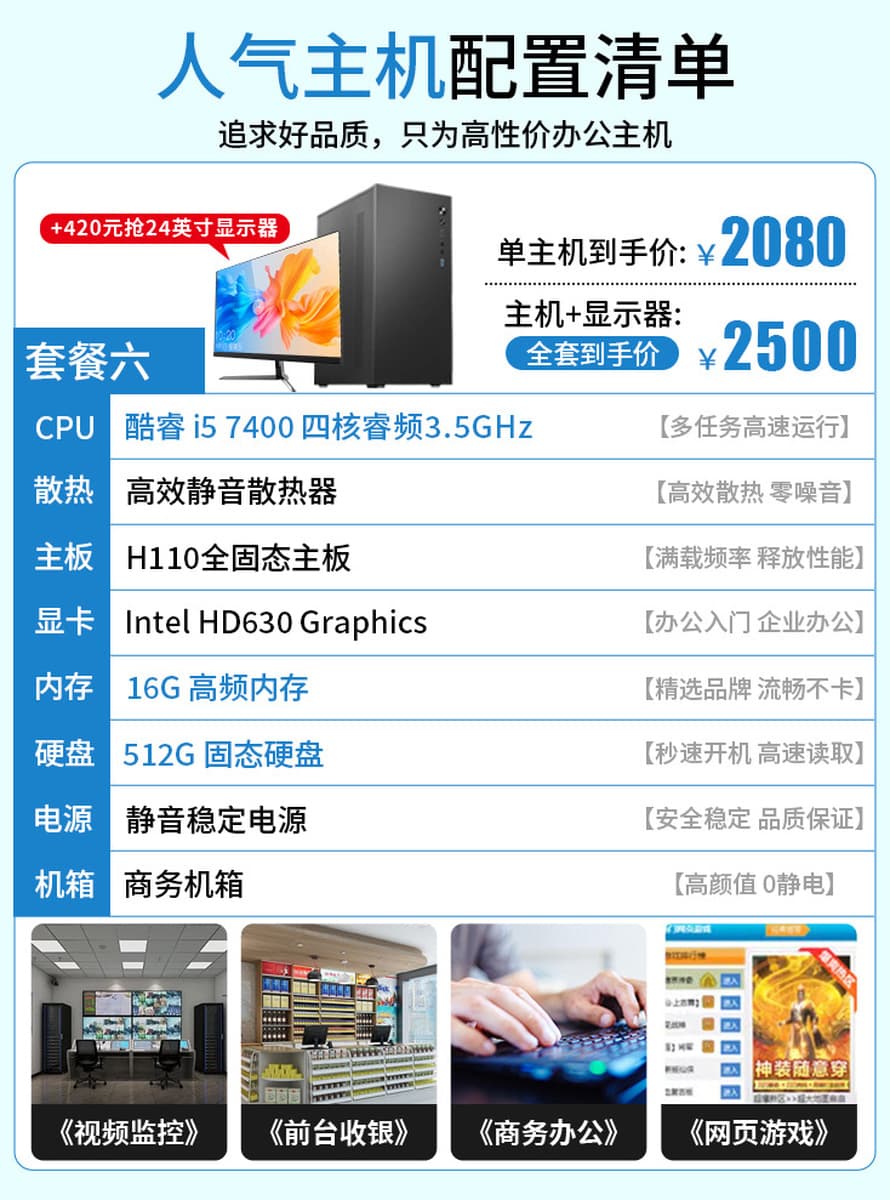 Игровой компьютер I514400F/4060 8G, высокопроизводительный, полный комплект для офиса и игр