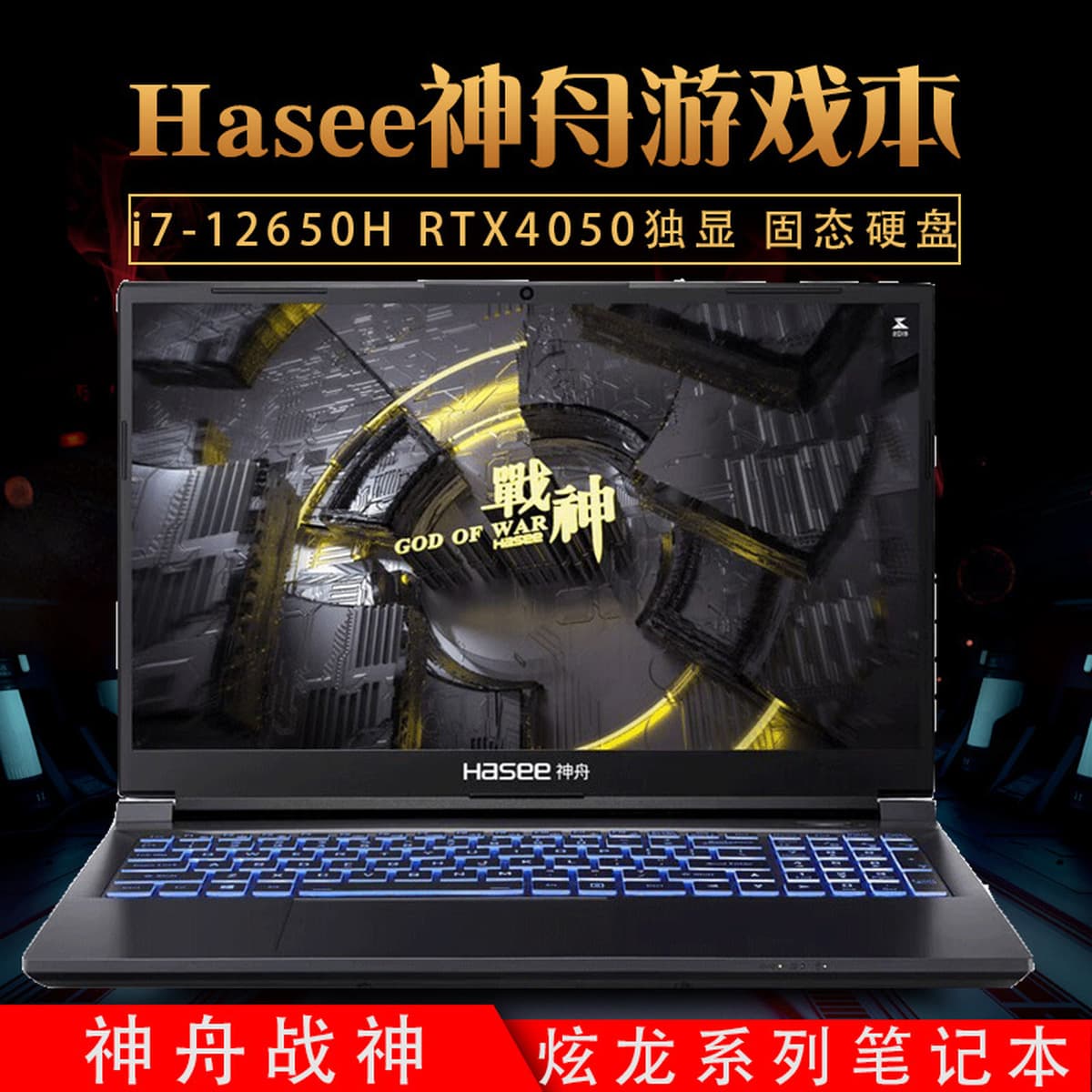 2 руки God of War G7 Z8S8 портативный компьютер игра I7 четырехъядерный RTX4050 уникальный оптовый высокий 144 высокий