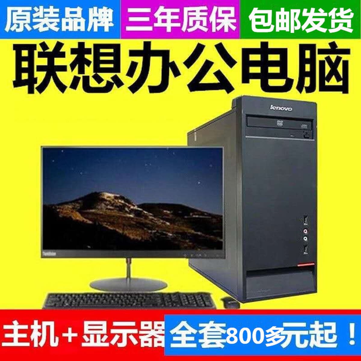 Настольный компьютер Хост Полный костюм i3i5i7 Dual Quad-Core Single Display Office Домашняя игра Бизнес-офисный компьютер