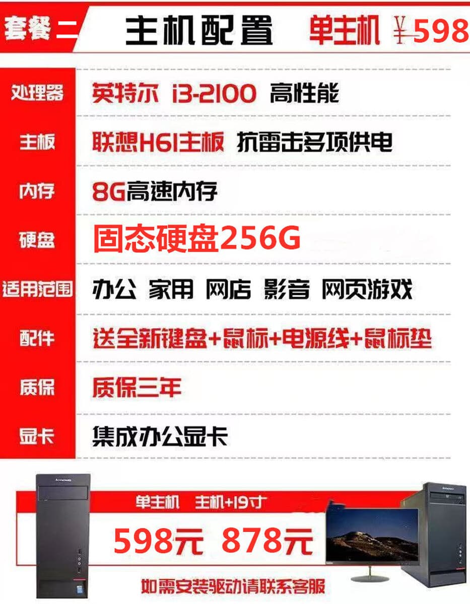 Настольный компьютер Хост Полный костюм i3i5i7 Dual Quad-Core Single Display Office Домашняя игра Бизнес-офисный компьютер
