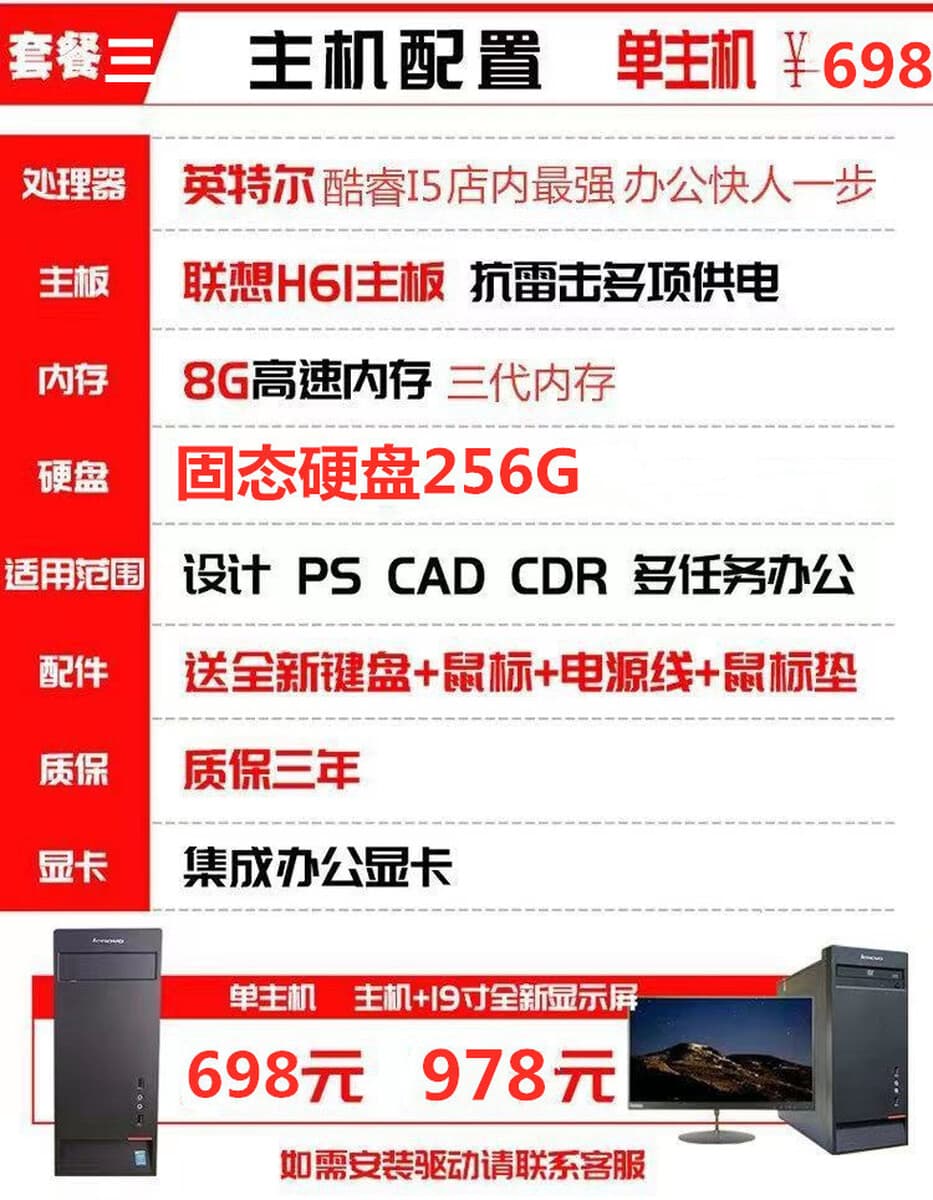 Настольный компьютер Хост Полный костюм i3i5i7 Dual Quad-Core Single Display Office Домашняя игра Бизнес-офисный компьютер