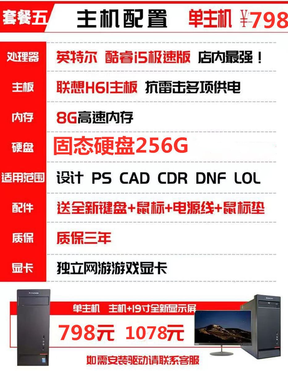 Настольный компьютер Хост Полный костюм i3i5i7 Dual Quad-Core Single Display Office Домашняя игра Бизнес-офисный компьютер
