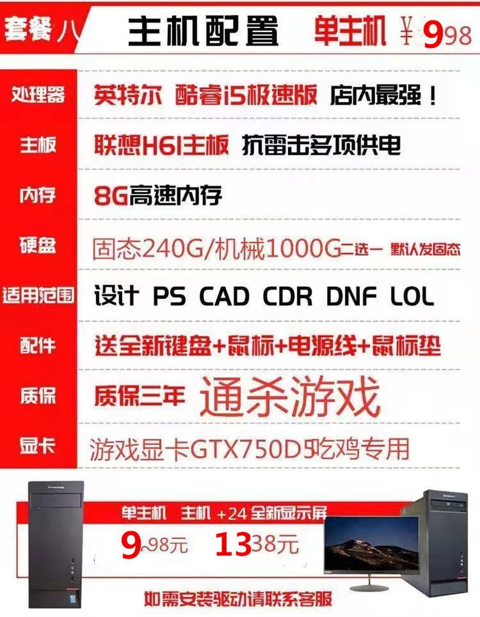 Настольный компьютер Хост Полный костюм i3i5i7 Dual Quad-Core Single Display Office Домашняя игра Бизнес-офисный компьютер