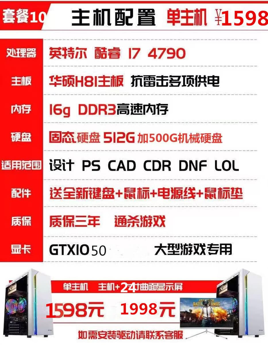 Настольный компьютер Хост Полный костюм i3i5i7 Dual Quad-Core Single Display Office Домашняя игра Бизнес-офисный компьютер