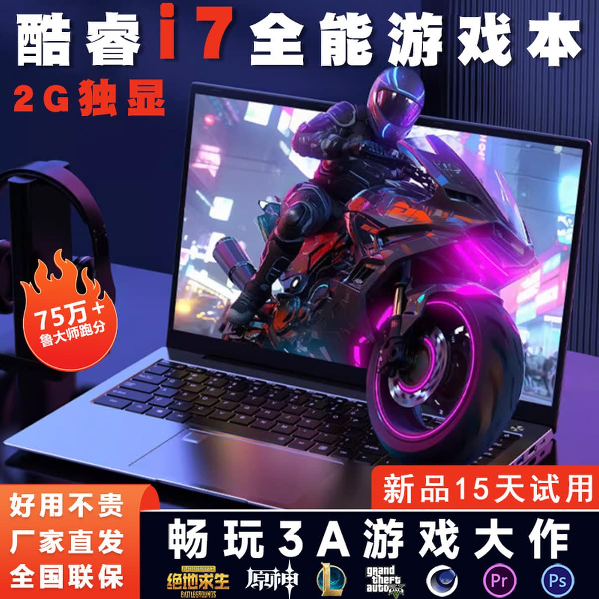 2025 Новый ноутбук Core i7 N95 Оптовая продажа Бизнес-офис Студенческая игровая книга Оптовая продажа ноутбука