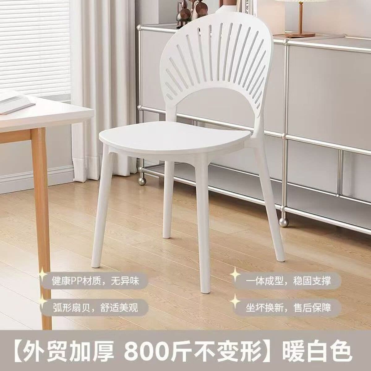 Современный минималистичный пластиковый стул для дома с веерообразной спинкой, обеденный стул, модный стул-ракушка с...