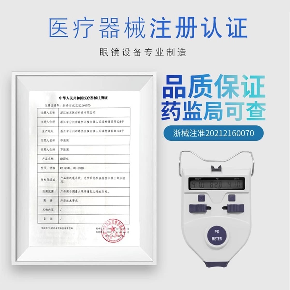 Weizhen WZ-830C очки оптометрическое оборудование прибор для измерения расстояния зрачков линейка глаз инструмент PD прибор...
