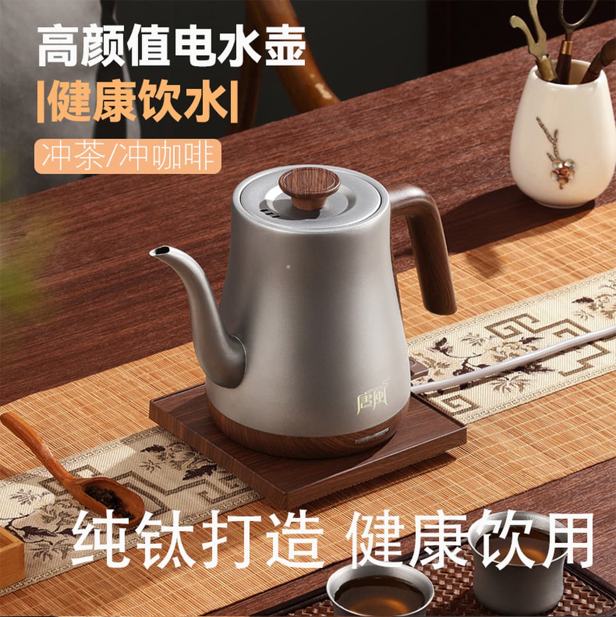 Электрический чайник Tangfeng из чистого титана, прямые поставки, высокое качество, стильный дизайн, для домашнего...