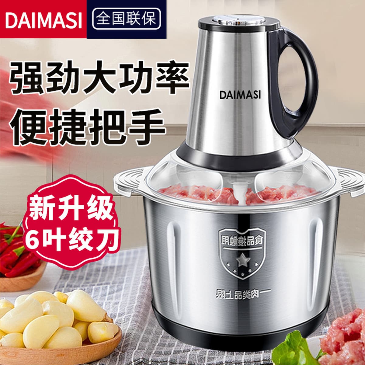 Электрическая мясорубка DAIMASI, многофункциональный кухонный комбайн для смешивания, измельчения, приготовления чесночной...