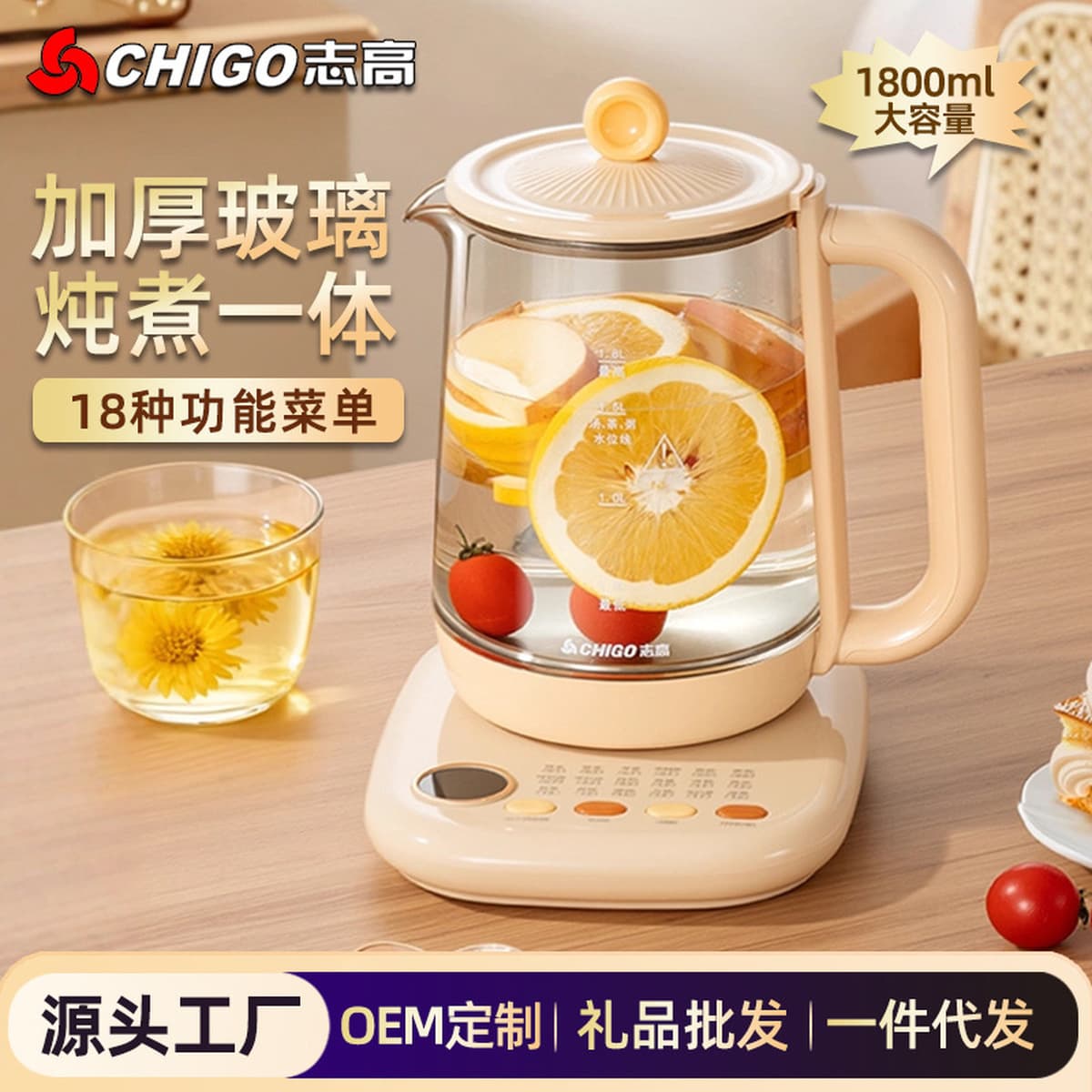 Чайник-термос Chigo для приготовления чая, 1,8 л, многофункциональный умный термос для дома, полностью автоматический...