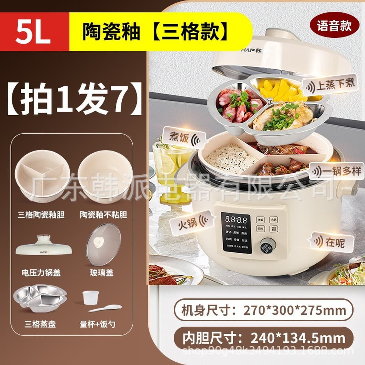Электрическая скороварка в корейском стиле с тремя отделениями, умная рисоварка и мультиварка-хотпот 2-в-1, 4-литровая...