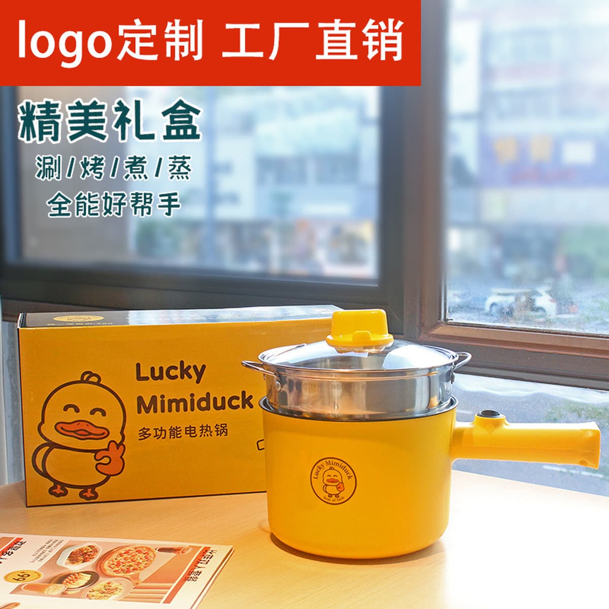Электрическая кастрюля Little Yellow Duck, бытовая электрическая кастрюля, кастрюля на вынос, кухонная кастрюля с...