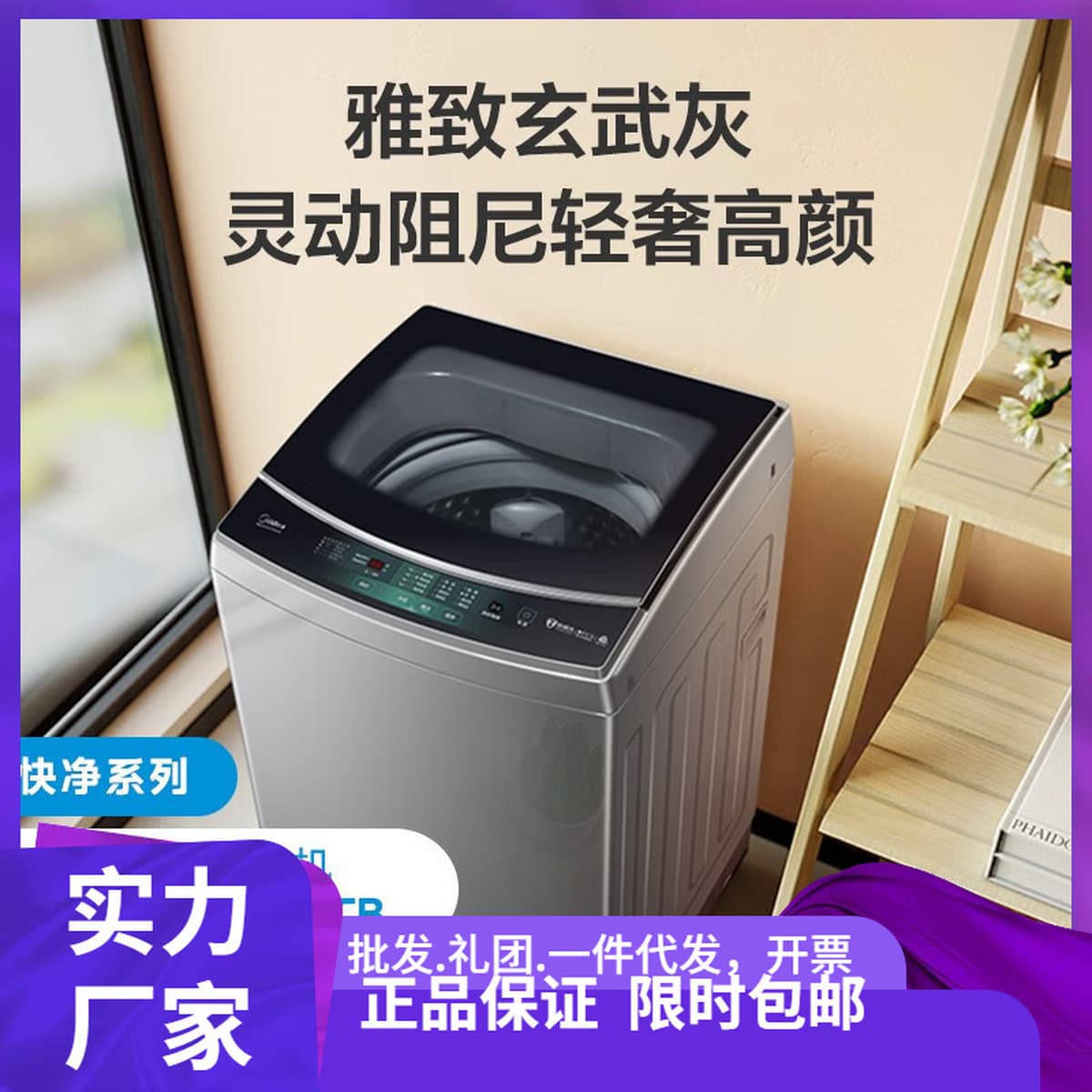 Крыльчатка Midea MB120VC57WQCB большой емкости 12 кг для мытья клещей бытовое общежитие умная стиральная машина