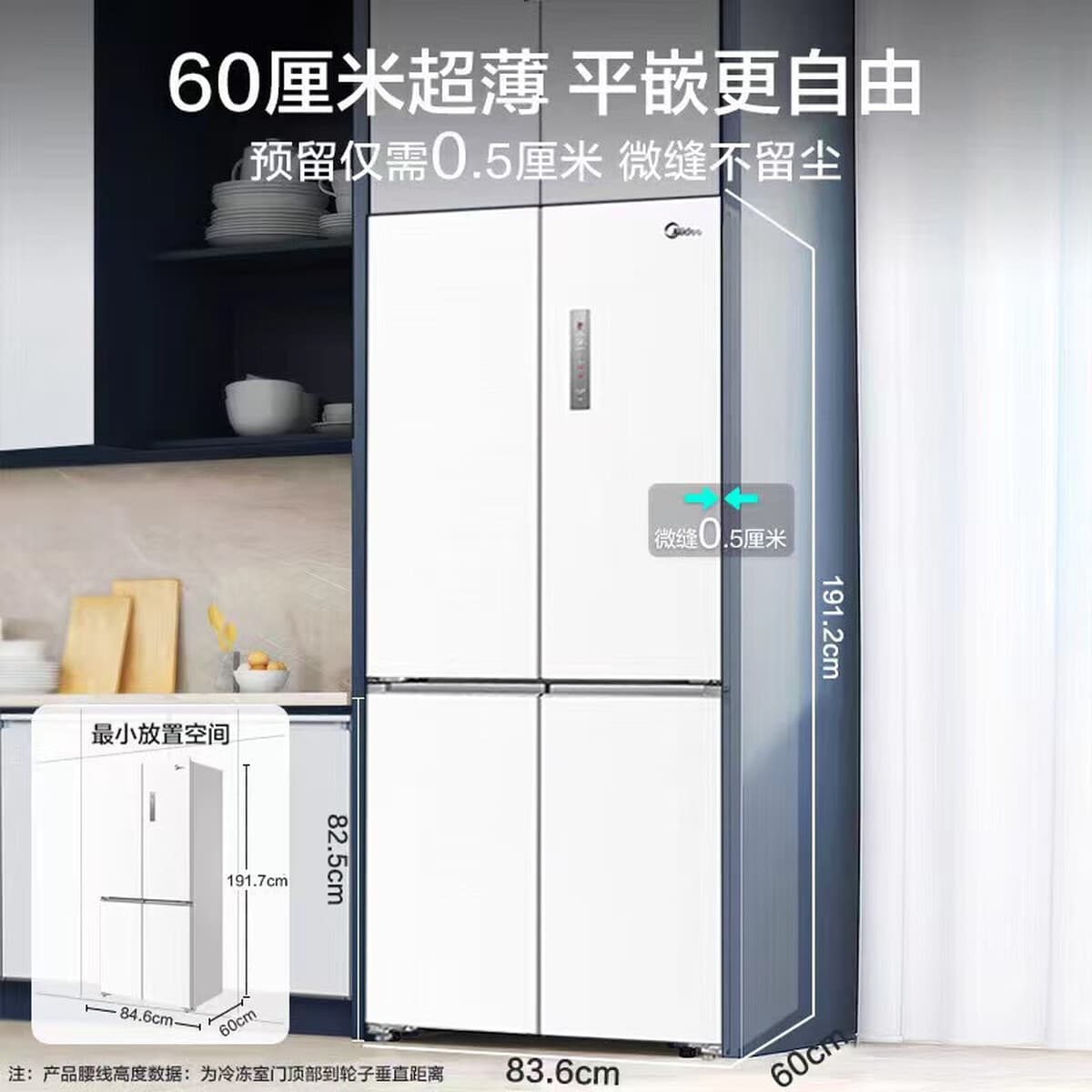 Встраиваемый умный холодильник Midea BCD-483WSPZM (E) четырехдверный, 60 см, 483 литра, сверхбольшой объем