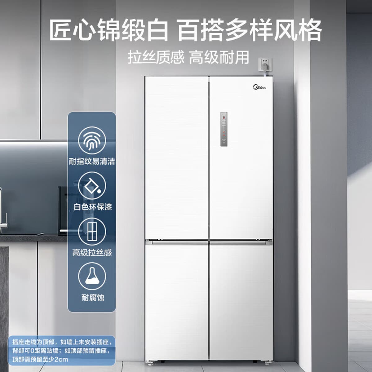 Встраиваемый умный холодильник Midea BCD-483WSPZM (E) четырехдверный, 60 см, 483 литра, сверхбольшой объем