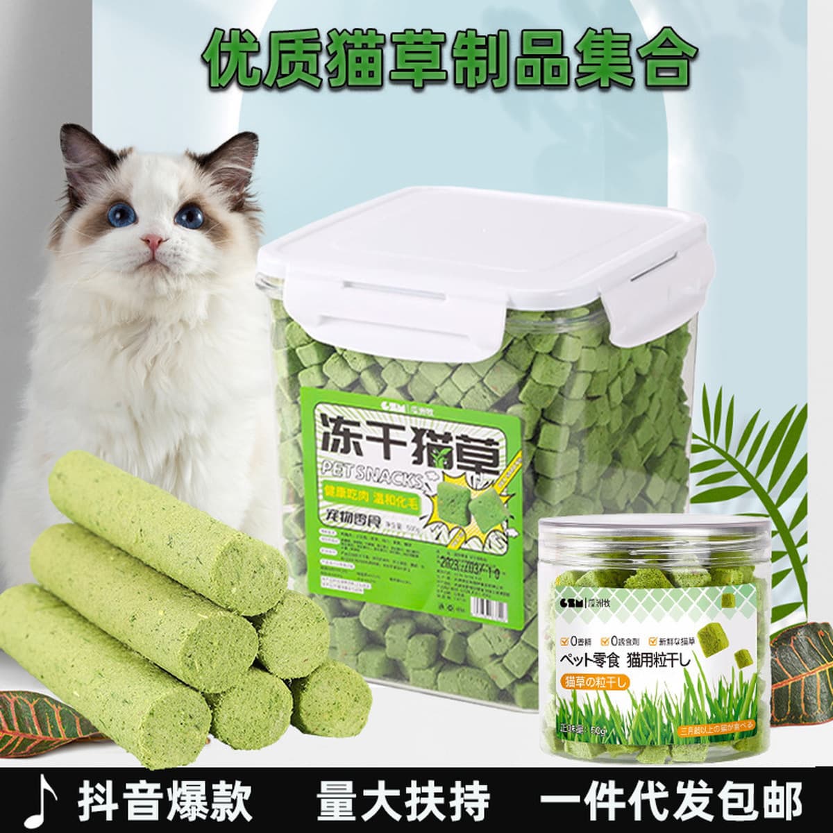 Мешки из кошачьей травы замороженные кошачьи закуски