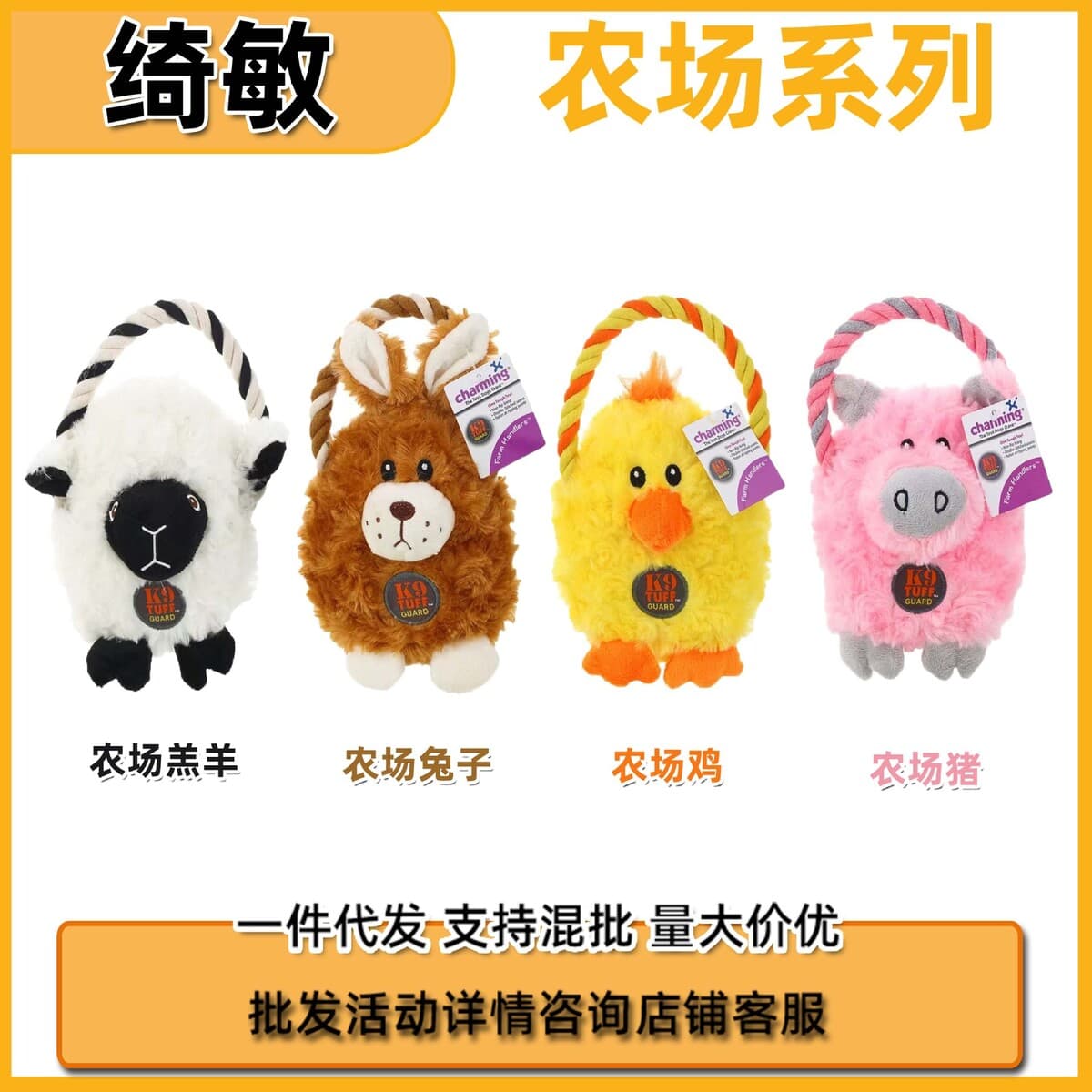 Qimin CharmingPet Farm Series Игрушки для собак Товары для домашних животных Шлифовка зубов Звуковые мягкие успокаивающие...