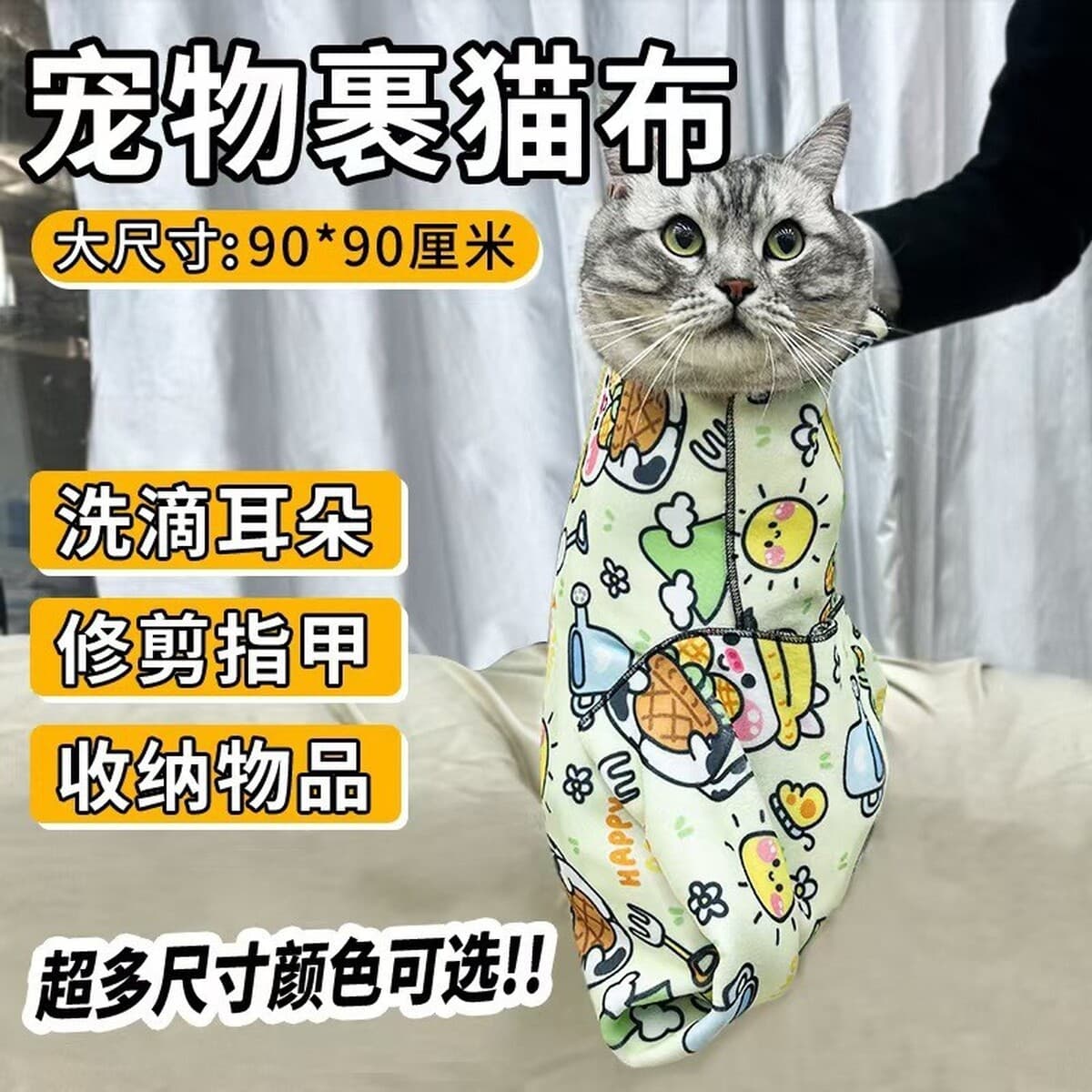 Кошка, завернутая в кошку, фиксированная сумка для стрижки ногтей, контроль кошек, захват, укус, артефакт кошачьей шерсти