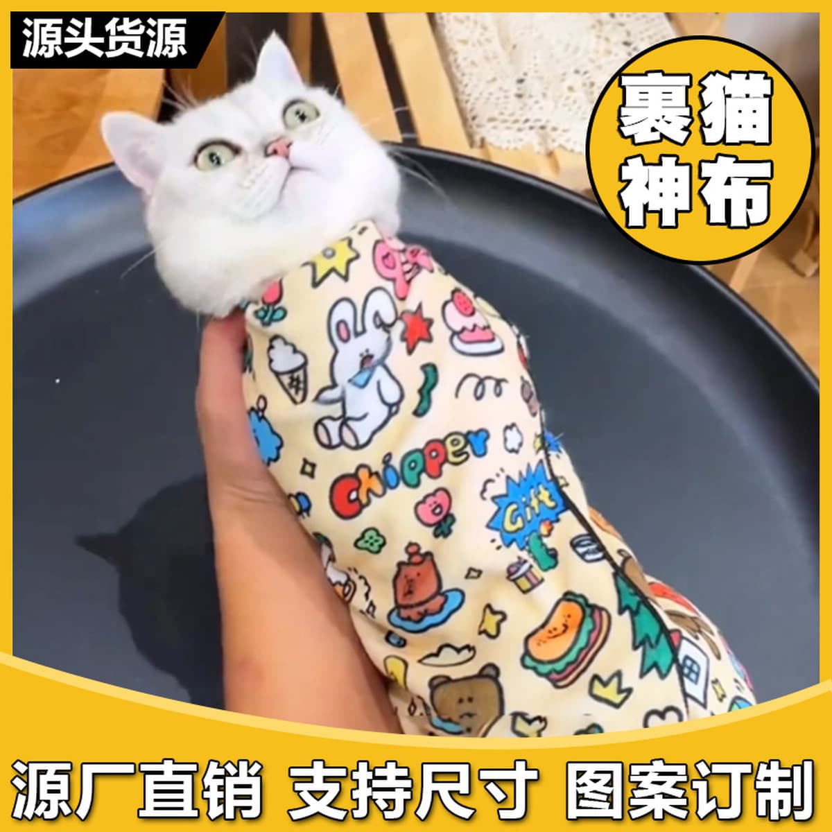 Ткань для упаковки кошек, ткань для кошек, фиксированная сумка для домашних животных, защита от царапин, защита от укусов,...