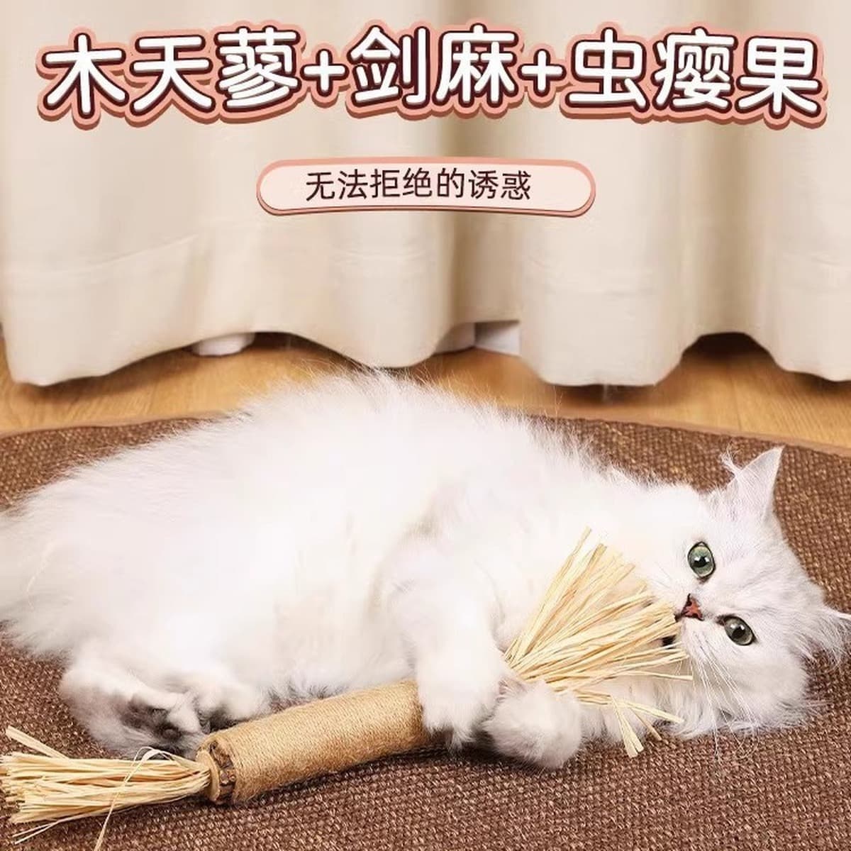 Палочка для прорезывания зубов для кошек, деревянная кошачья мята, гигантская играющая кошачья палочка, прочный мяч с...