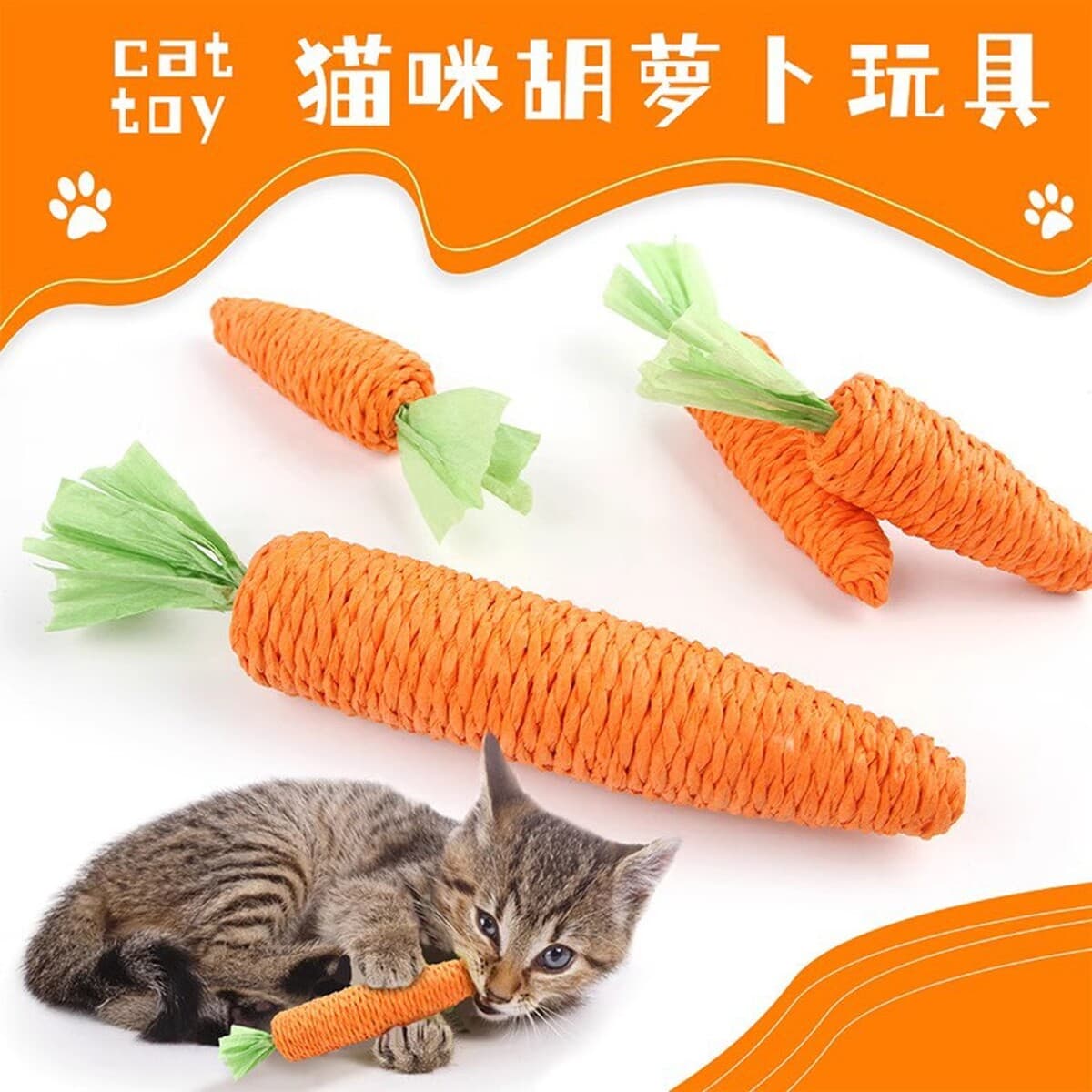 Игрушка для кошек Морковь для забавных кошек для кошек