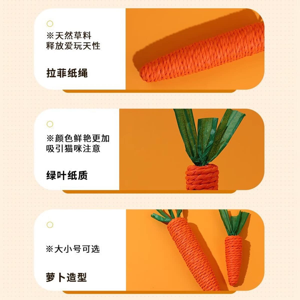 Игрушка для кошек Морковь для забавных кошек для кошек