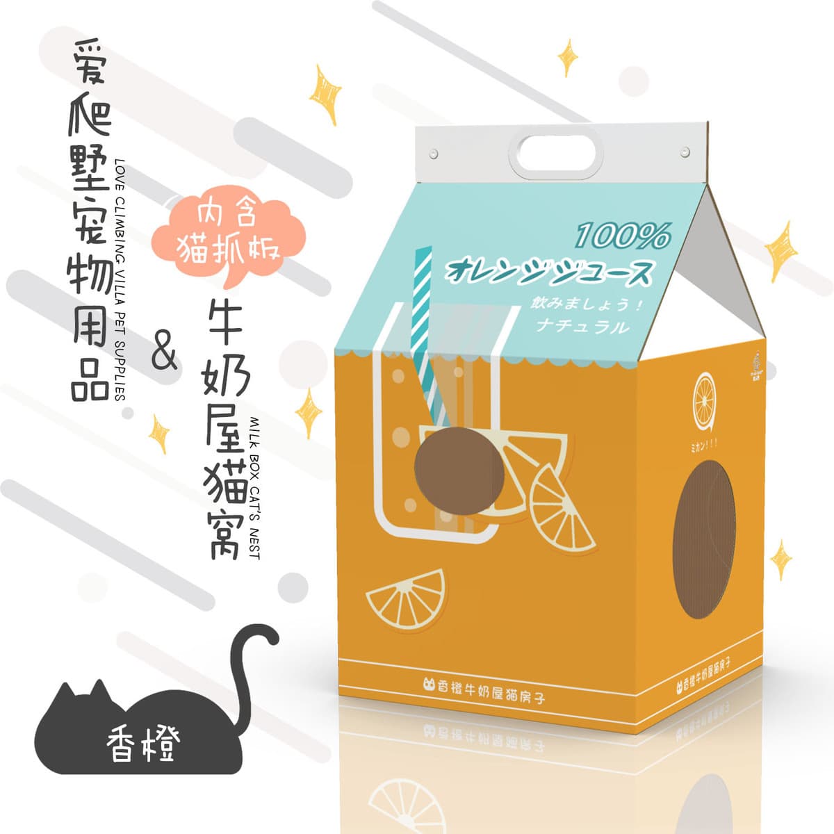 Котячий домик Milk House Series Cat House Портативный большой цветной ящик с принтом Котячий домик с двусторонней шлифовкой...