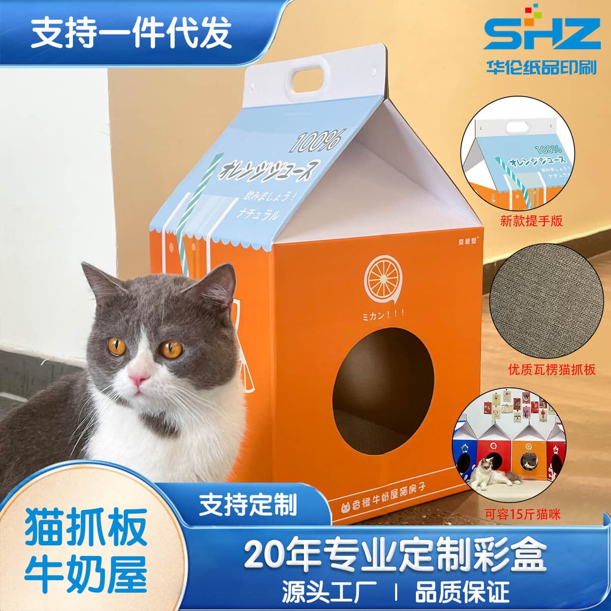 Котячий домик Milk House Series Cat House Портативный большой цветной ящик с принтом Котячий домик с двусторонней шлифовкой...
