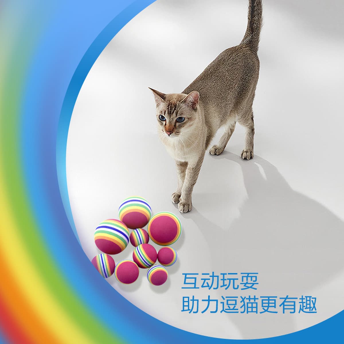 Радужная игрушка мяч кошка Твердый эластичный мяч зоотовары котенок щенок мяч игрушка Кот мяч EVA плавающая вода