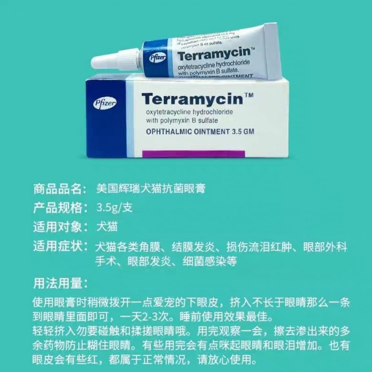 Хит продаж - Американская мазь для глаз Pfizer, мазь для глаз домашних животных для кошек и собак, мазь для глаз кошек от...