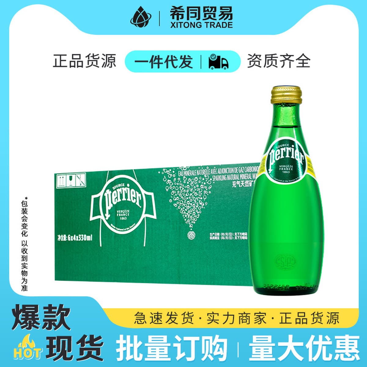 Французская импортная вода Perrier, 330 мл * 24 бутылки, газированная природная минеральная вода Perrier.