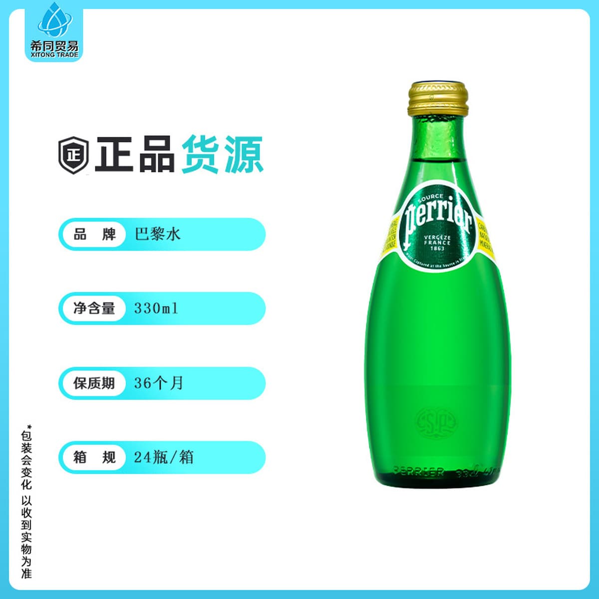 Французская импортная вода Perrier, 330 мл * 24 бутылки, газированная природная минеральная вода Perrier.