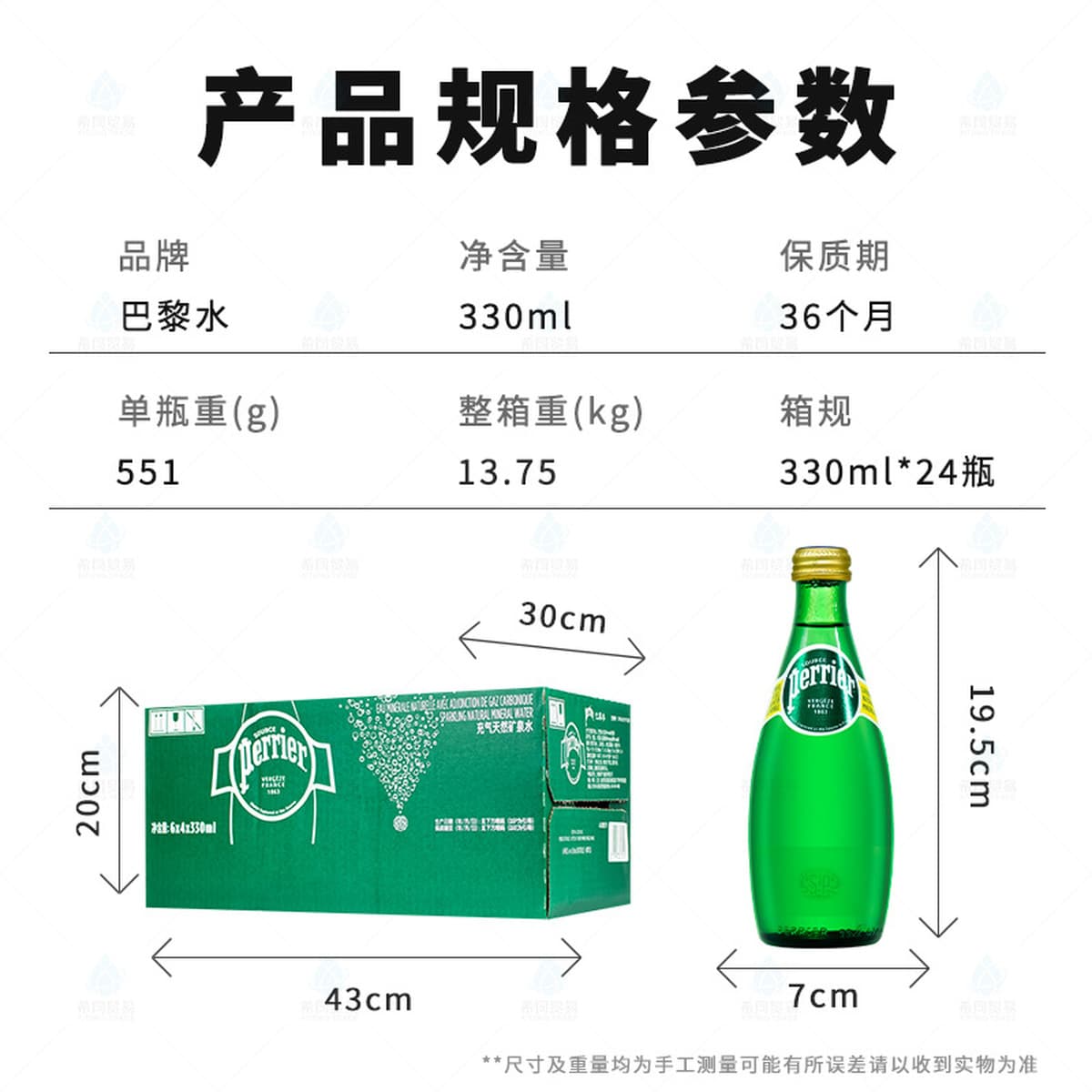 Французская импортная вода Perrier, 330 мл * 24 бутылки, газированная природная минеральная вода Perrier.
