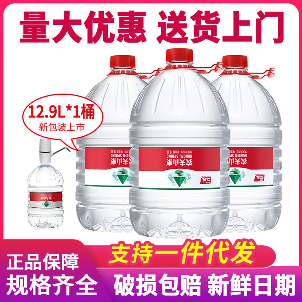 12.9L Nongfu Spring бочковая вода питьевая природная вода 12,9 литров Домашняя большая бочка питьевой воды оптом