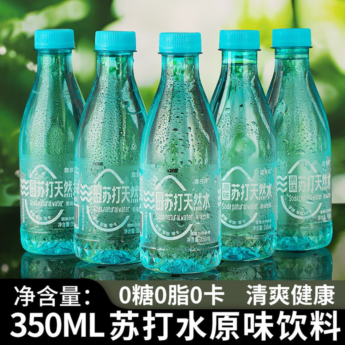 Натуральная газированная вода 350 мл * 24 бутылки в коробке, популярная летняя газированная вода из Тайханьских гор.