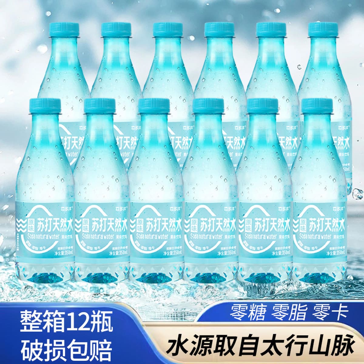 Натуральная газированная вода 350 мл * 24 бутылки в коробке, популярная летняя газированная вода из Тайханьских гор.