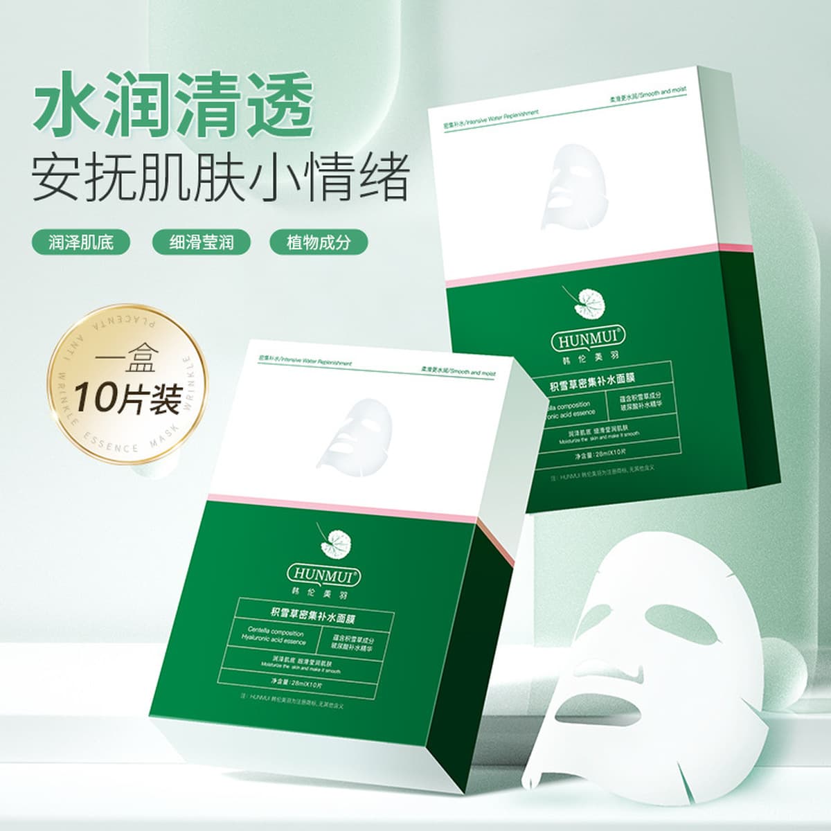 Прямые поставки с завода: Маска Han Lun Meiyu - Centella Asiatica Intensive Hydrating Mask, интенсивно увлажняющая,...