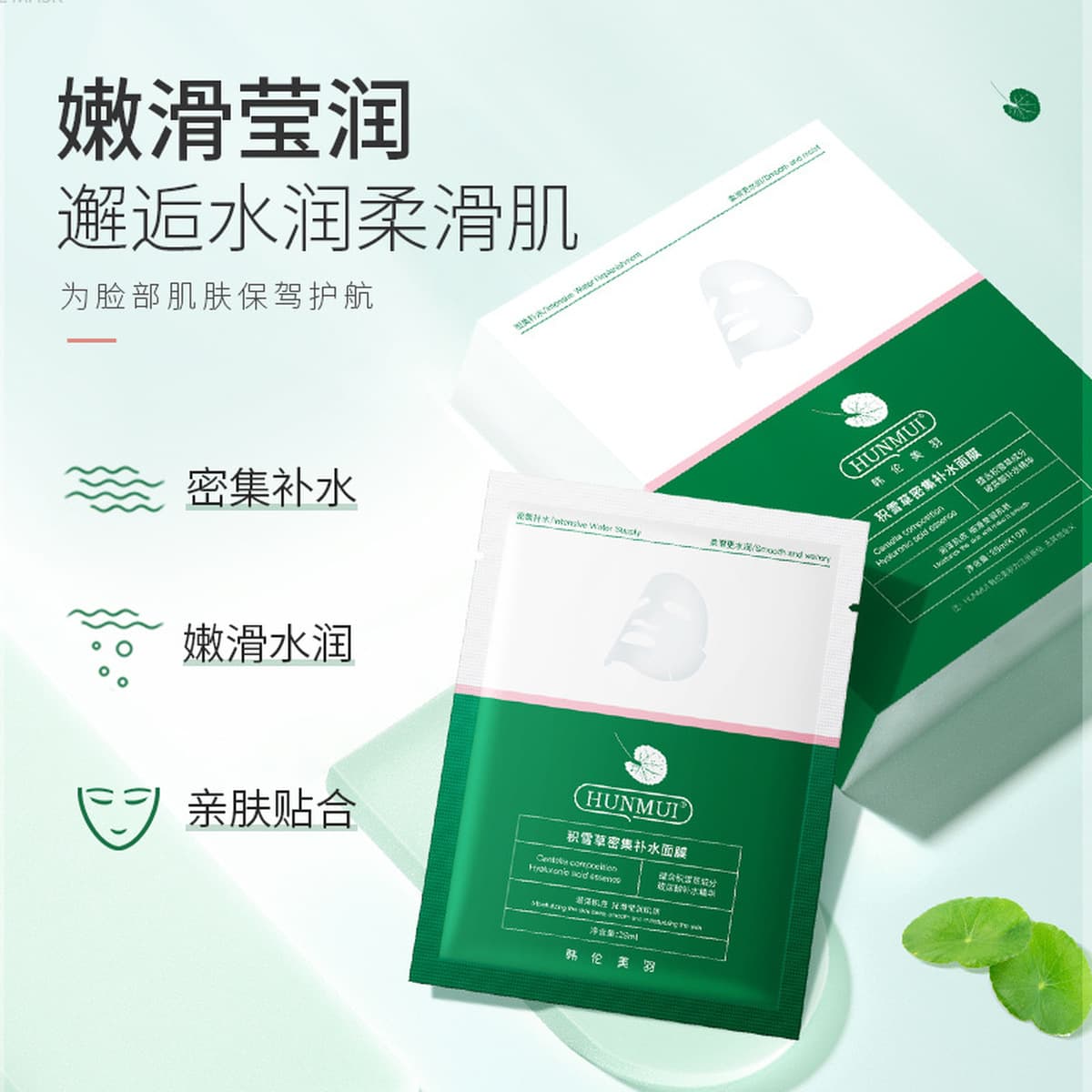 Прямые поставки с завода: Маска Han Lun Meiyu - Centella Asiatica Intensive Hydrating Mask, интенсивно увлажняющая,...