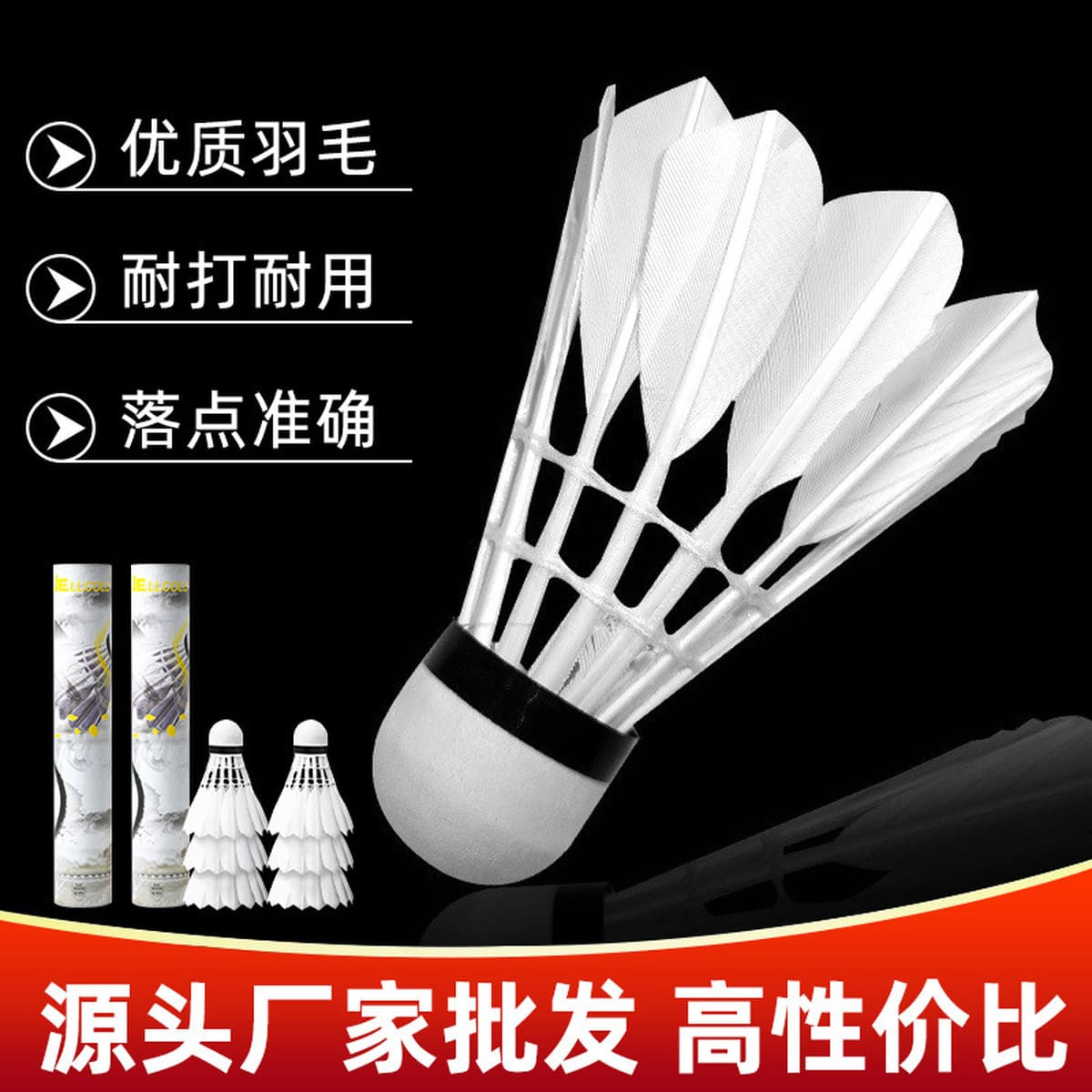 Welker Badminton на открытом воздухе высокая боеголовочная тренировка