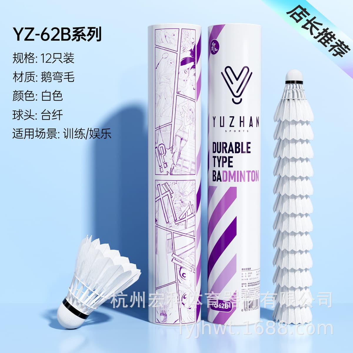 Welker Badminton на открытом воздухе высокая боеголовочная тренировка