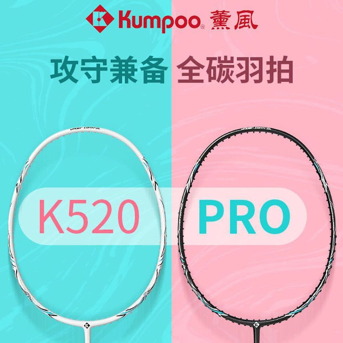 Ракетка для бадминтона Xunfeng K520pro полностью углеродная профессиональная долговечность