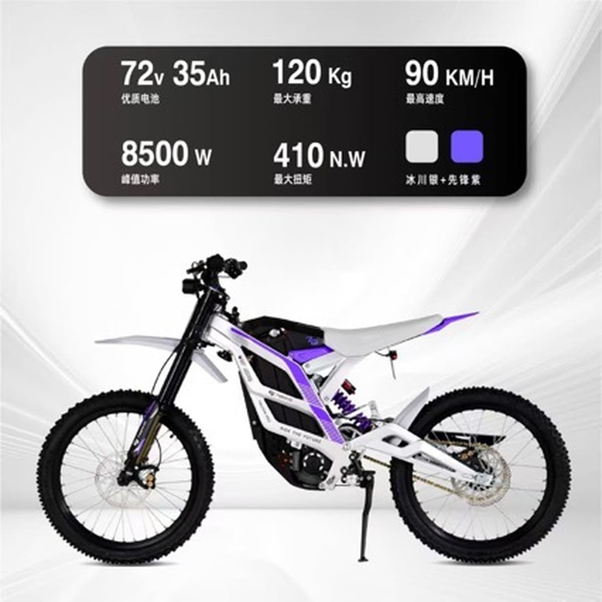 Электрический внедорожный мотоцикл 79BIKE Falcon PRO, версия для бездорожья, двухколесный гоночный мотоцикл