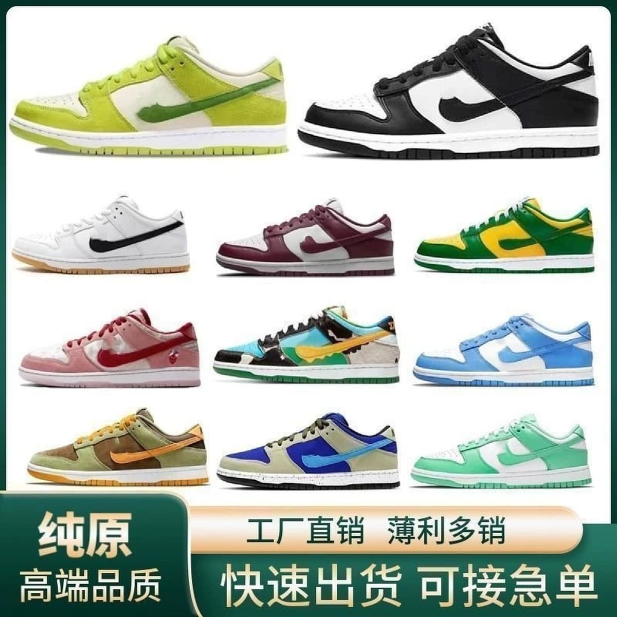Putian Chunyuan Dunk корова черно-белая панда SB пара кроссовки