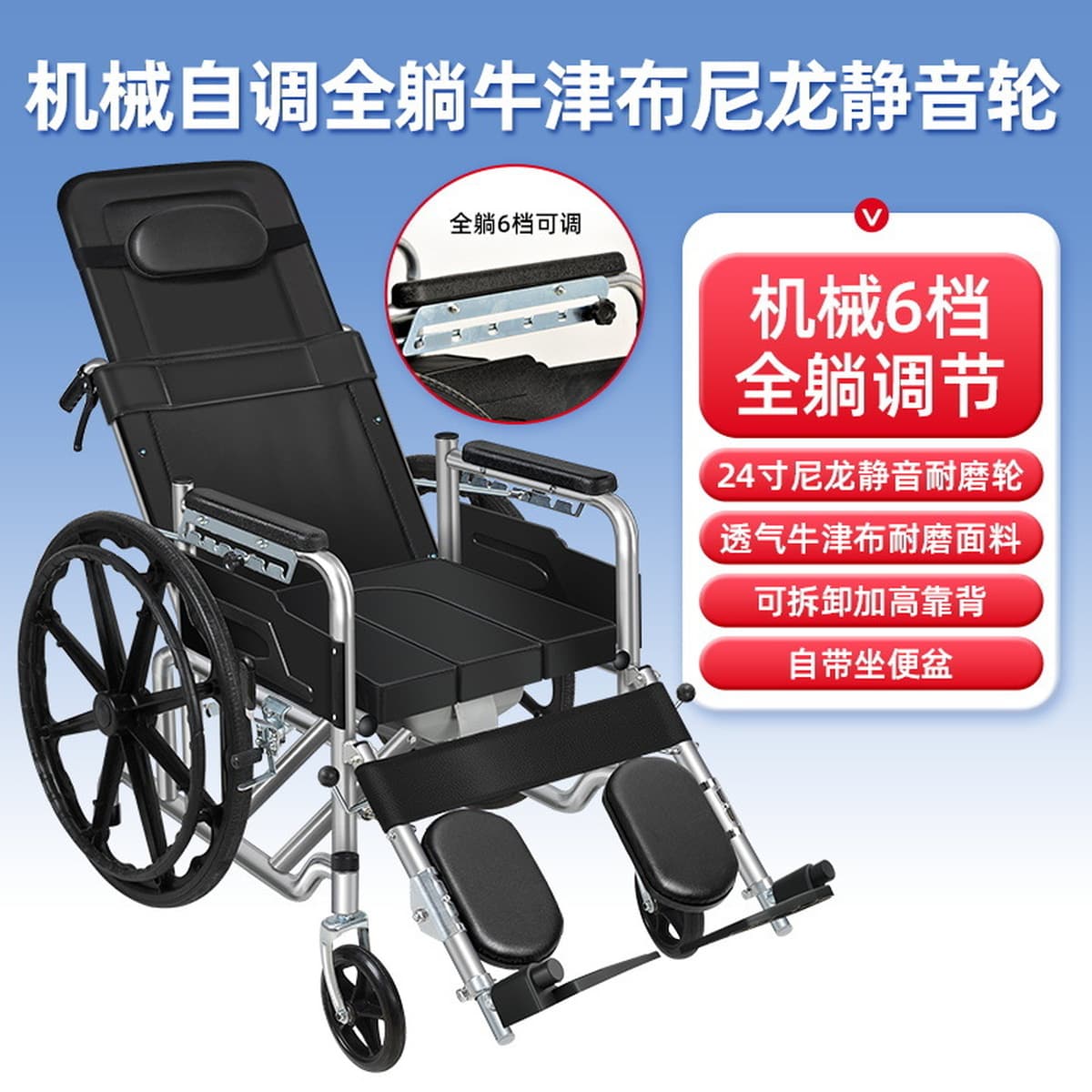 Heng Hubang Factory Outlet Складная инвалидная коляска для пожилых людей с туалетом Полностью лежа Многофункциональная...
