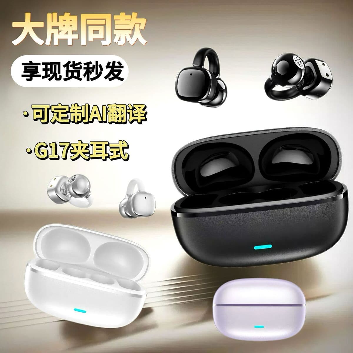 AI Smart G17 Беспроводная Bluetooth-гарнитура-вкладыши не в ухо