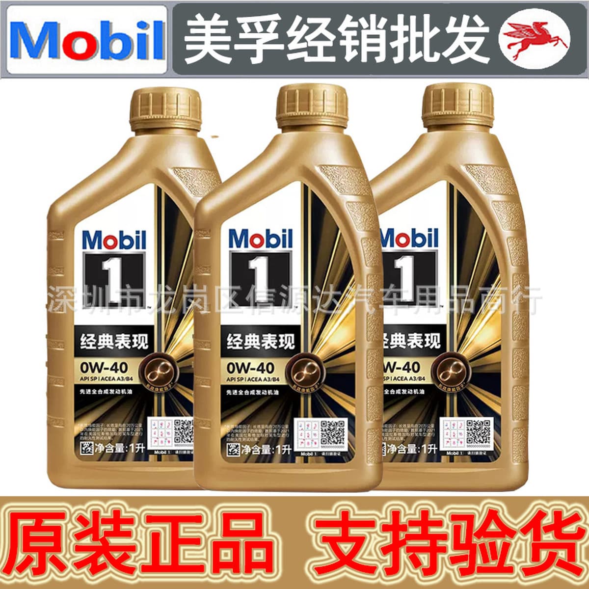 Распределение и оптовая продажа оригинального моторного масла Jinmei № 1, полностью синтетического автомобильного масла Xiao...