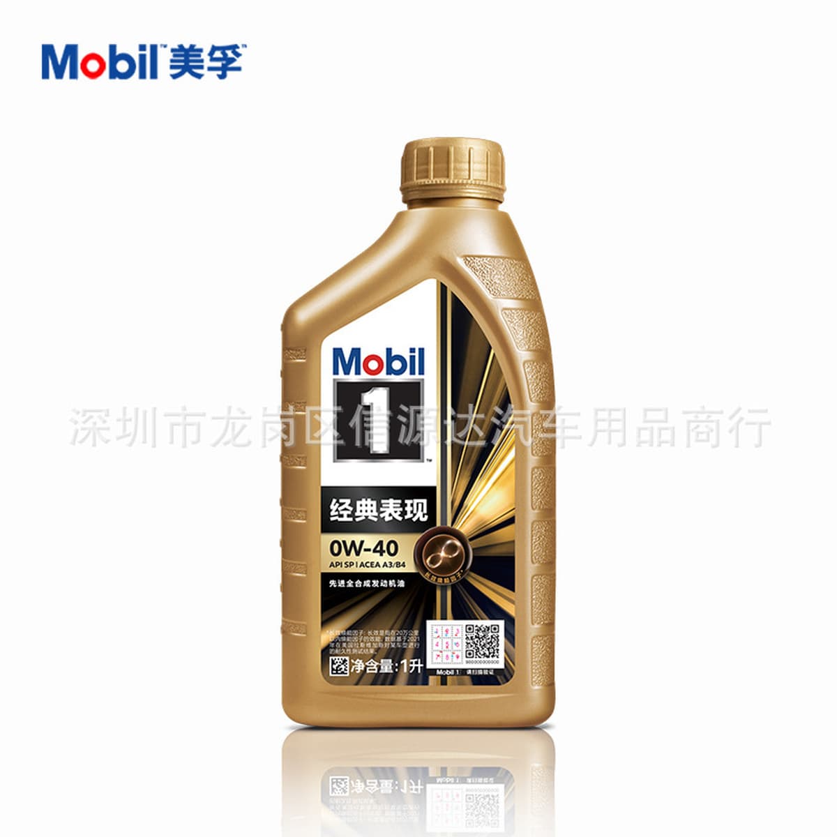 Распределение и оптовая продажа оригинального моторного масла Jinmei № 1, полностью синтетического автомобильного масла Xiao...