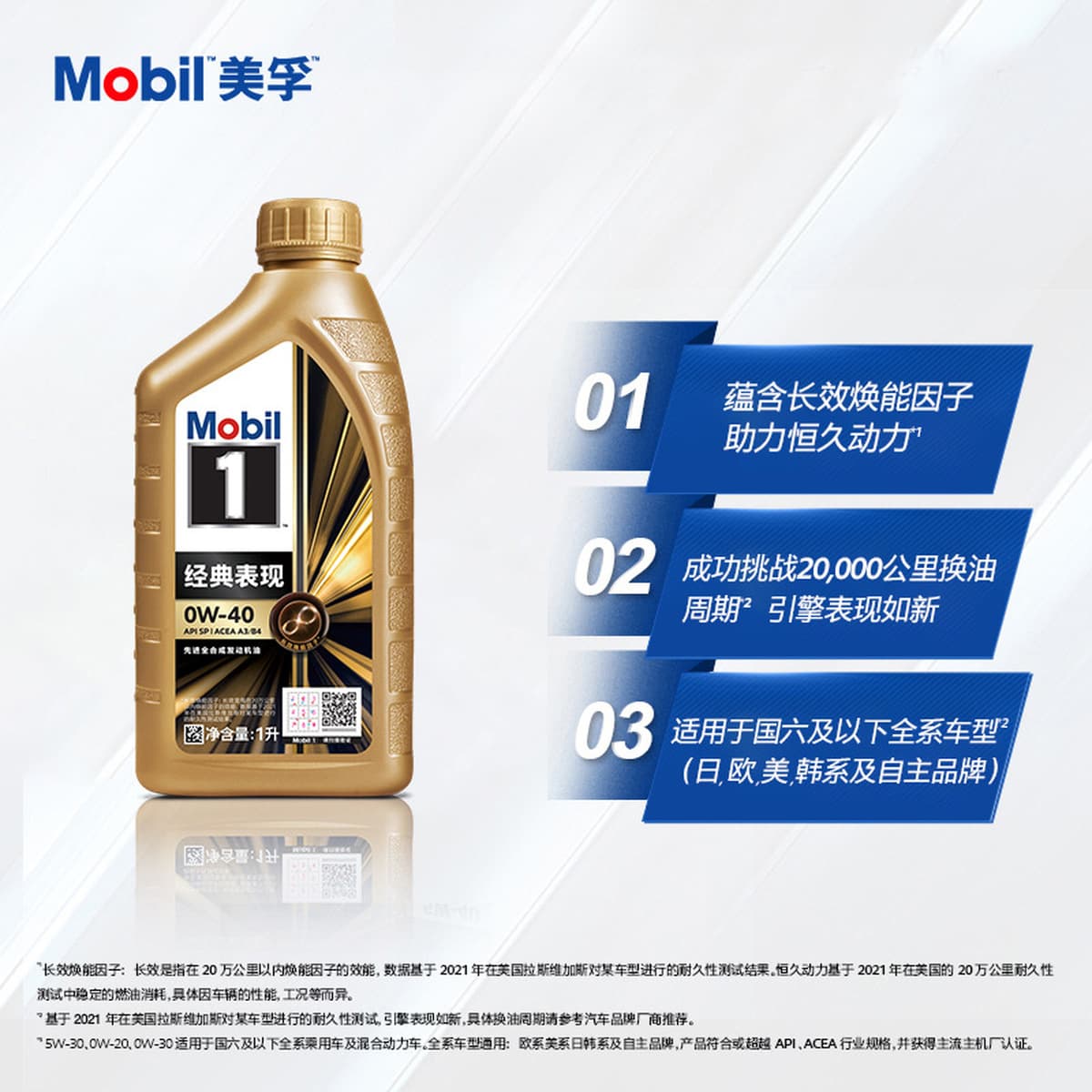 Распределение и оптовая продажа оригинального моторного масла Jinmei № 1, полностью синтетического автомобильного масла Xiao...