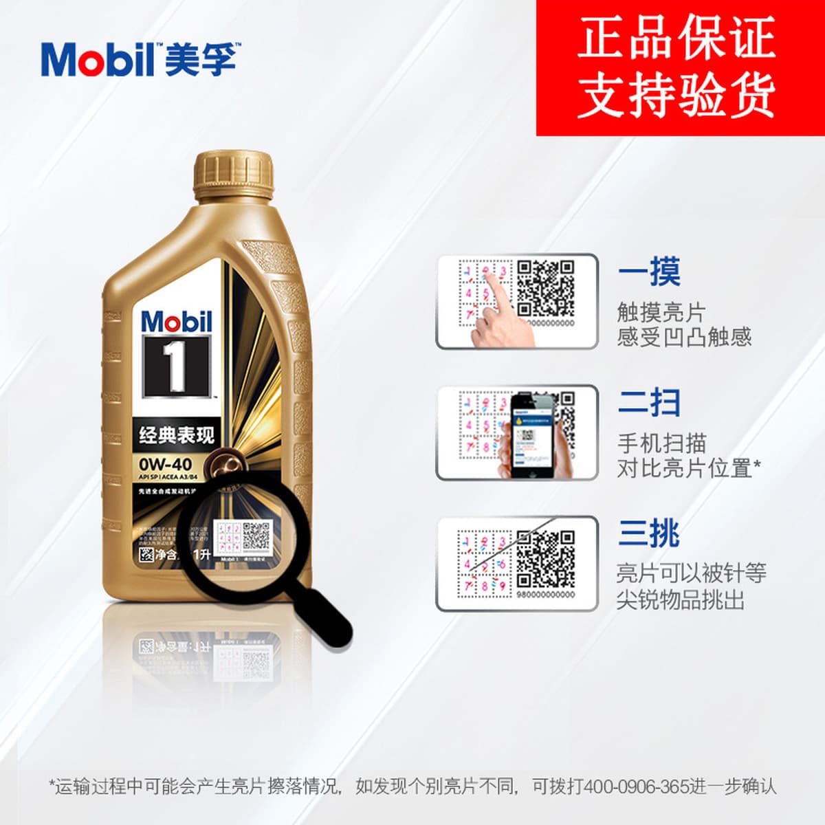 Распределение и оптовая продажа оригинального моторного масла Jinmei № 1, полностью синтетического автомобильного масла Xiao...