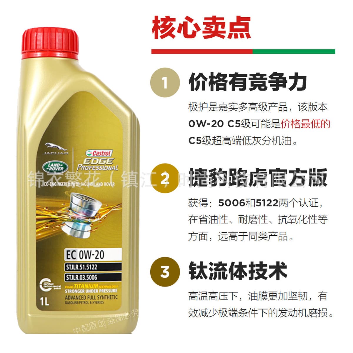 Многополюсная защита Castrol Land Rover Jaguar версия 5w30 0w20 полностью синтетическое моторное масло A5 Aurora Range Rover...